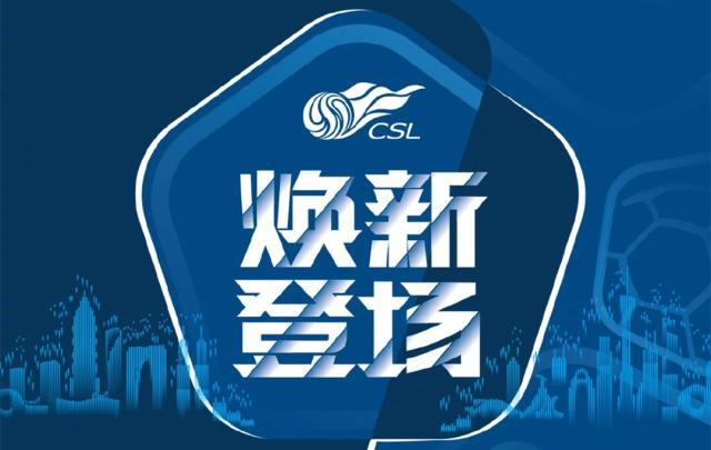 V站体育新闻-3天1赛+酷暑！ 中超最魔鬼赛程考验各队阵容深度